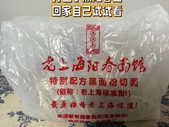 -逸桂禾面馆