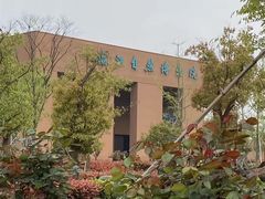 -浙江自然博物院(杭州馆)