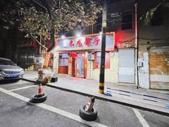 -九龙餐厅(大沽路店)