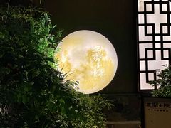 -王捌小院(红花坡店)