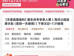 -海合安武汉极地海洋公园