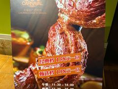 -戈拿旺巴西烤肉(崇文门店)