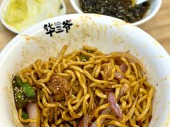 -华三爷拌面(上海光启城店)