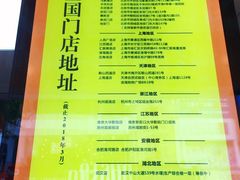 菜单-鲍师傅糕点(春熙路店)