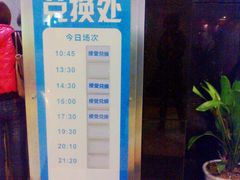 -万达影城(锦华万达广场IMAX店)