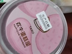 芋泥雪媚娘-欢牛蛋糕屋(萧山万象汇店)