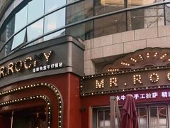 -MR.ROCKY洛奇先生RESTAURANT&BAR(宝安壹方城店)