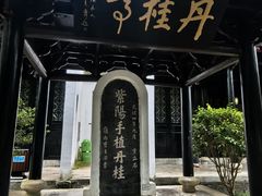 -白鹿洞书院