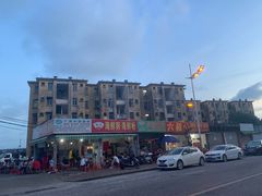 -珍记海鲜粥·海鲜粉