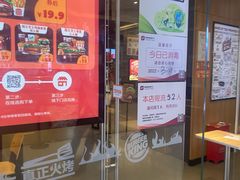 -汉堡王(天津鲁能店)
