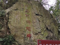-冶父山国家森林公园