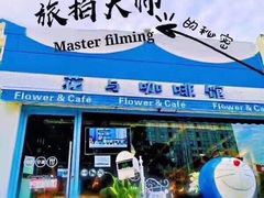 -花与咖啡馆(金星楼店)