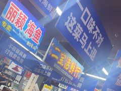 -喝丢一只鞋海鲜烧烤·海肠捞饭(文体街店)