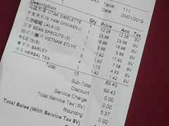 账单-李瑞明古早味之家