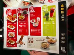 -金鱼盆32年水煮鱼·18秒辣椒炒肉(京西大悦城店)