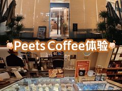 -Peet's 皮爷咖啡(海雅缤纷城店)