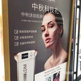 天津宝藏护肤中心