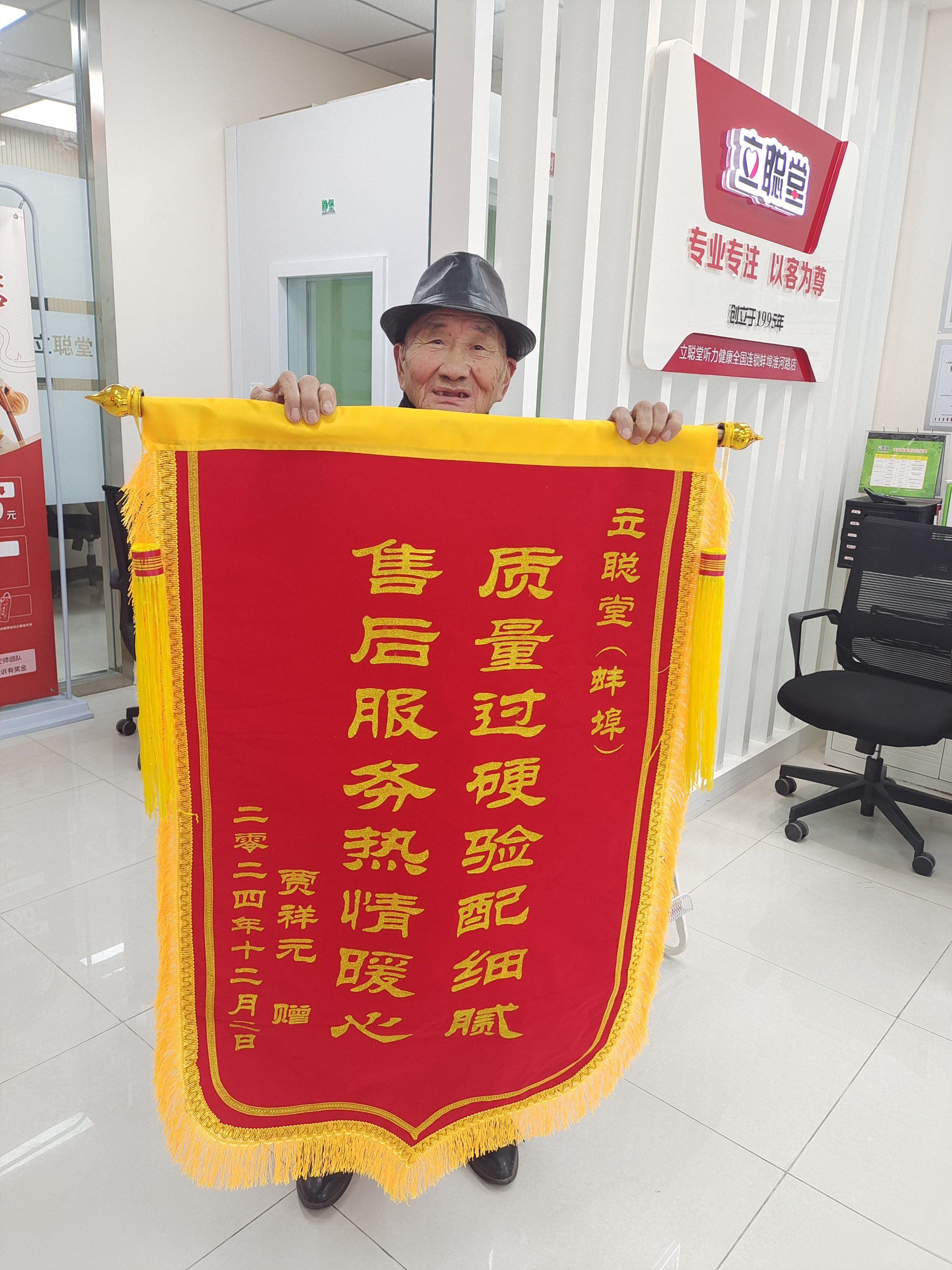 客户送锦旗