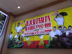 -赵奶奶水饺锅贴小酒馆(丁字沽店)