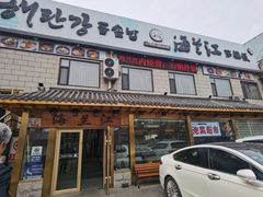 门面-海兰江石锅饭(水上店)