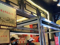 -金必轩(青岩店)