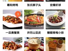 -羲和雅苑•北京烤鸭(平安国际金融中心店)