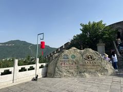 -慕田峪长城