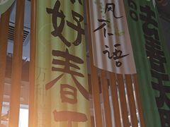 -懒人盐府人家(航天桥店)