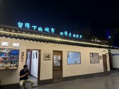 -拾院私厨(鳌湖艺术村店)