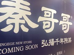-广州保利时光里(建设大马路店)