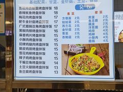 烤盘拌饭-南京大学-第9食堂