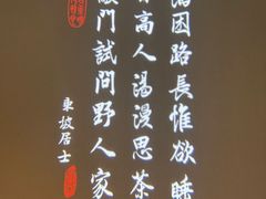 -绿茶餐厅(成都大悦城店)