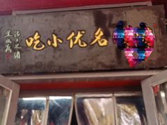 -桂发祥·直营(古文化街店)