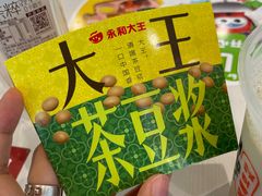 -永和大王(春日上新·阜成门店)