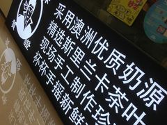 -茶太良品·京派茶饮(天河城店)