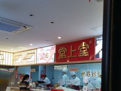 -堂上堂(益民街店)
