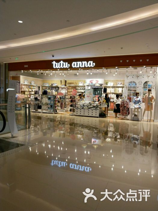 tutuanna(卓悦汇店)图片 - 第1张