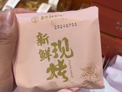 -嘉华鲜花饼·现烤(昆明老街店)