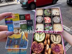 -曲奇童话(尖沙咀店)
