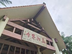 -海南分界洲岛旅游区