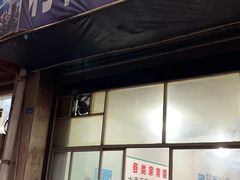 -利书家常菜