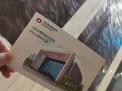 -大连市规划展示中心