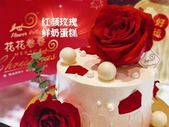 -花花卷卷·鲜食蛋糕(静安久光百货店)