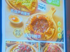 -甲乙饼·手工牛肉饼(金地广场店)