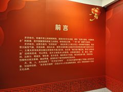 -齐齐哈尔市博物馆