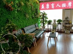 -益康盲人推拿按摩(长虹店)