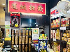-牌坊手信(藻辉阁店)