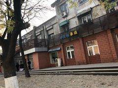 -中关村茶点