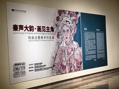 -陕西省美术博物馆