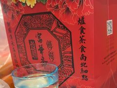 -富华斋饽饽铺·宫廷糕点·伴手礼(护国新天地店)